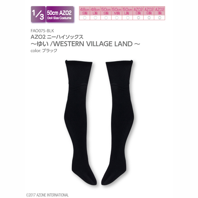 AZO2ニーハイソックス～ゆい/WESTERN VILLAGE LAND～(アゾンダイレクトストア限定販売)