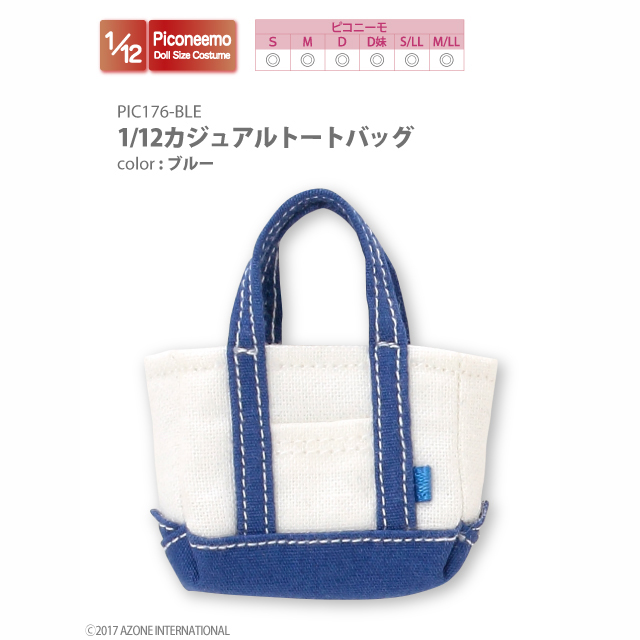1/12カジュアルトートバック