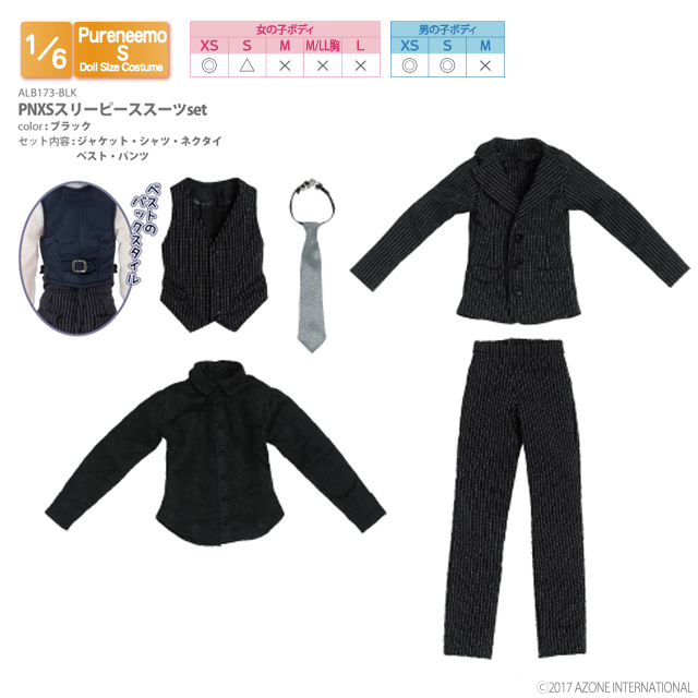 アゾネット | 商品詳細 | PNXSスリーピーススーツset