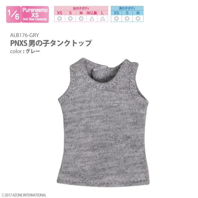 PNXS男の子タンクトップ