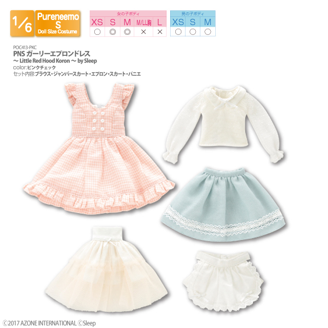 AZONE INTERNATIONAL::カタログ詳細ページ