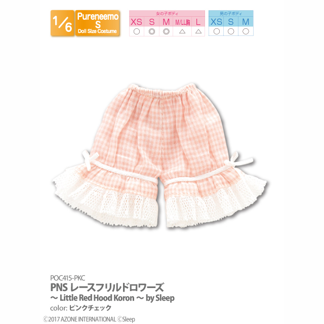 PNSレースフリルドロワーズ～Little Red Hood Koron～by Sleep(アゾンダイレクトストア限定商品)