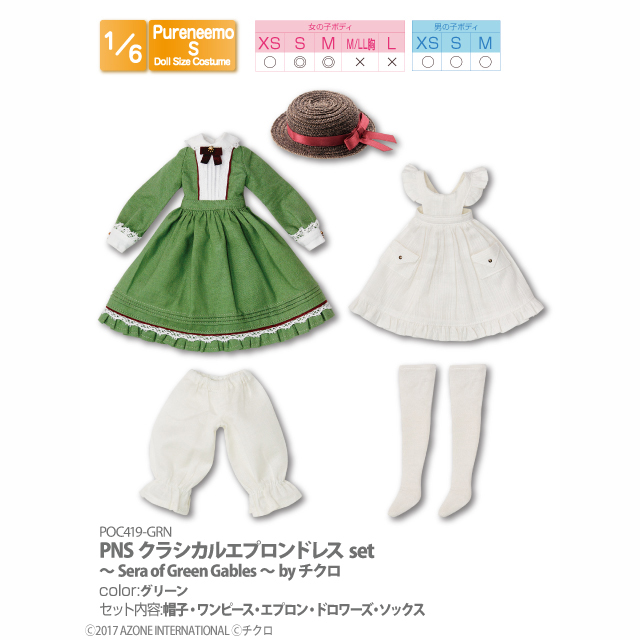 PNSクラシカルエプロンドレスset～Sera of Green Gables～by チクロ(アゾンダイレクトストア限定商品)