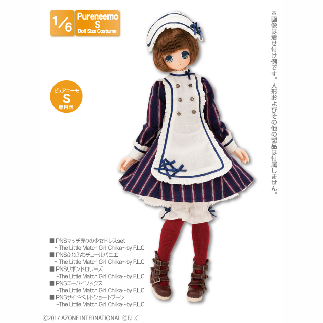 AZONE INTERNATIONAL::衣装・アイテム::商品一覧（ブランド別）