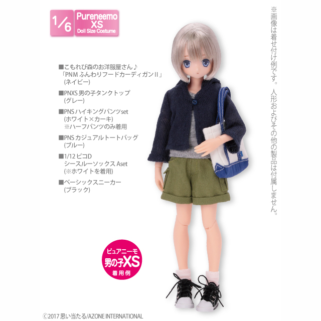 アゾネット | 商品詳細 | こもれび森のお洋服屋さん♪「PNMふんわり 