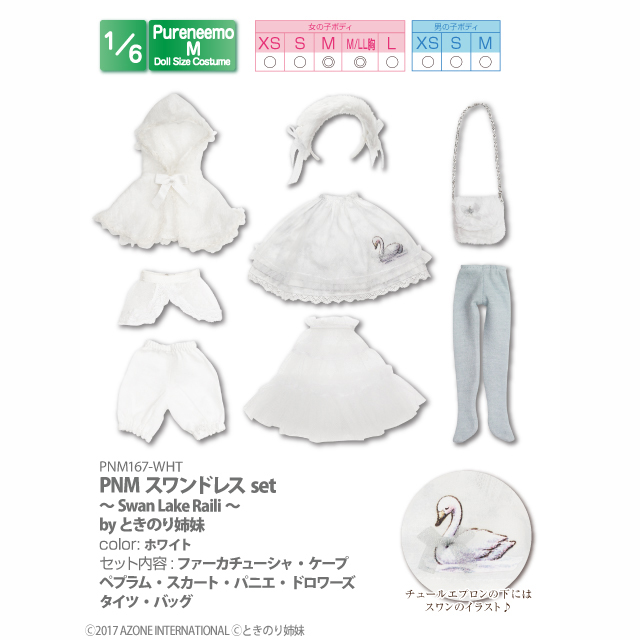 PNMスワンドレスset～Swan Lake Raili～by ときのり姉妹(アゾンダイレクトストア限定商品)