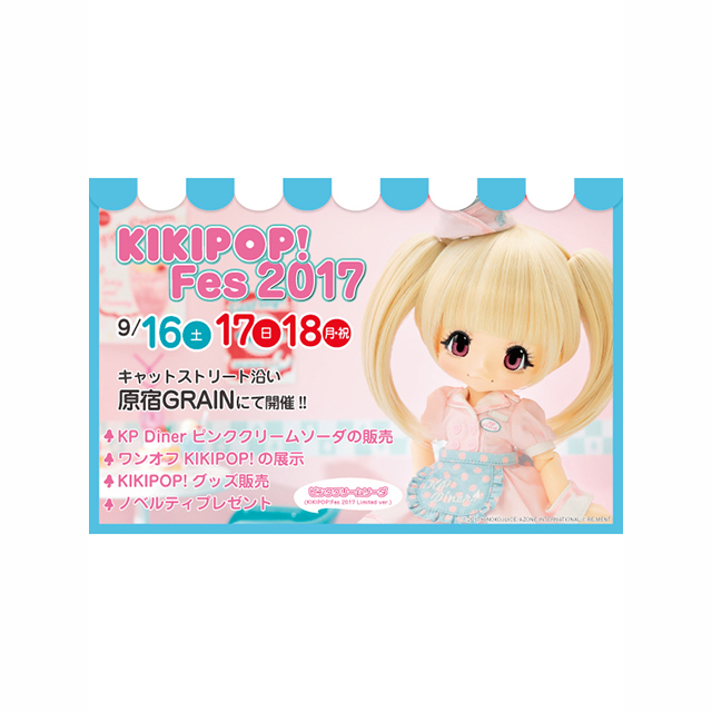 KIKIPOP!