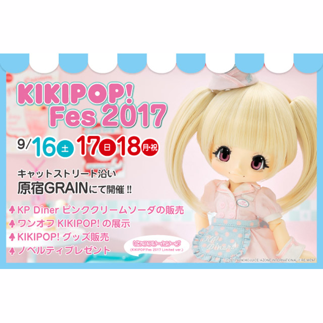 KIKIPOP!