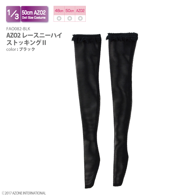 アゾネット | 商品詳細 | AZO2レースニーハイストッキングII