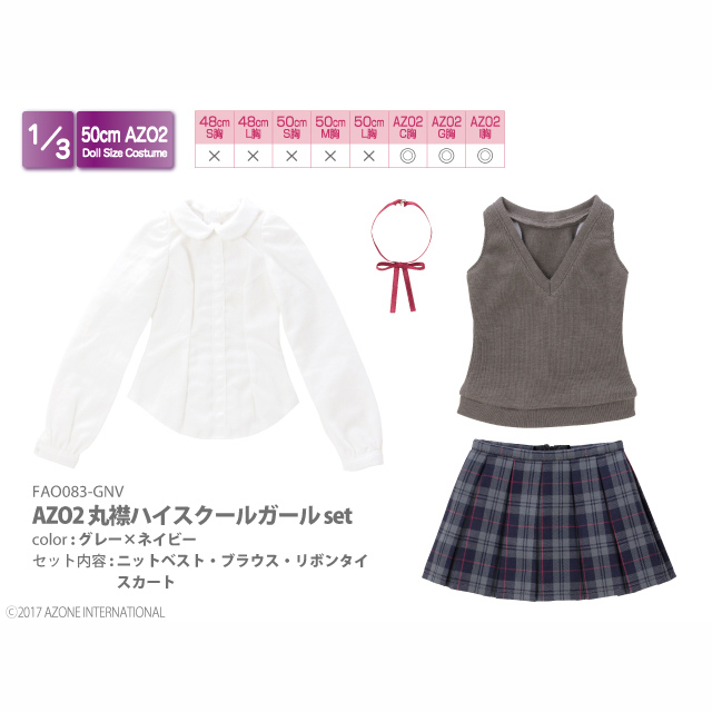 AZONE INTERNATIONAL::衣装・アイテム::商品一覧（ブランド別）