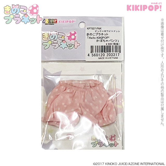 きのこプラネット「Hello KIKIPOP! かぼちゃパンツ」