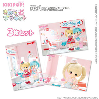 きのこプラネット「KP Dinerポストカード3枚set」(アゾンダイレクトストア限定商品)