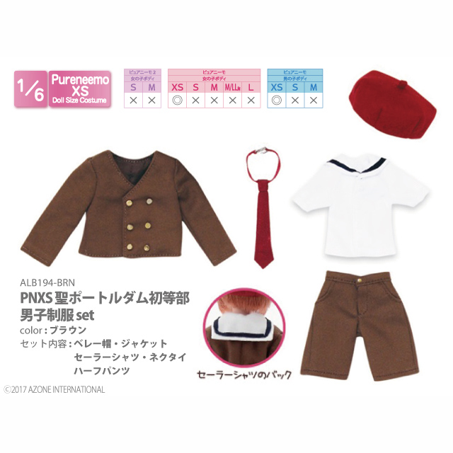 PNXS聖ポートルダム初等部 男子制服set(アゾンダイレクトストア限定商品)