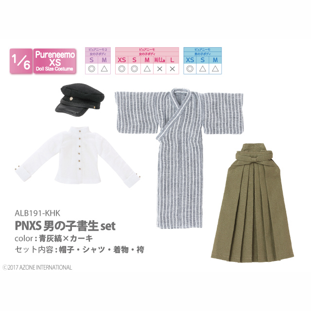 AZONE INTERNATIONAL::衣装・アイテム::商品一覧（ブランド別）