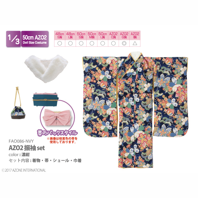 AZO2振袖set