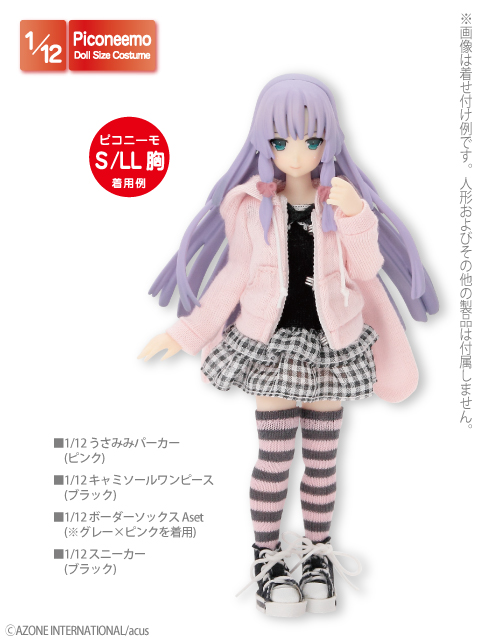 AZONE INTERNATIONAL::衣装・アイテム::商品一覧（ブランド別）