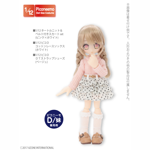 ピコニーモ用 1/12 ソフビ製草履 ベージュ×赤(ドール用衣装) dwos6rj アゾネット | 商品詳細 | 1/12ソフビ製草履