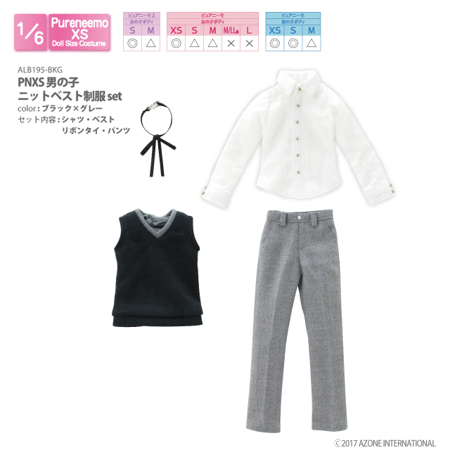 PNXS男の子ニットベスト制服set