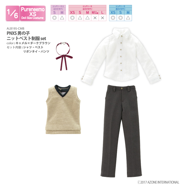 PNXS男の子ニットベスト制服set