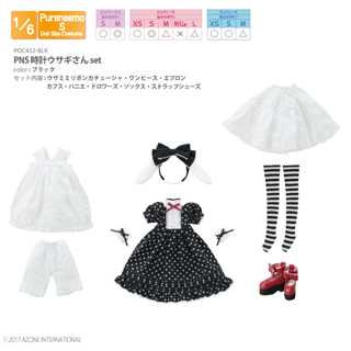 PNS時計ウサギさんset