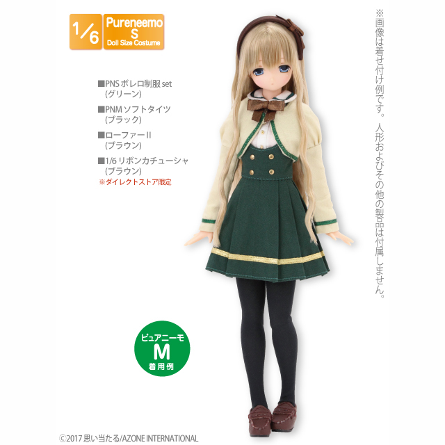 アゾネット | 商品一覧 | ピュアニーモ