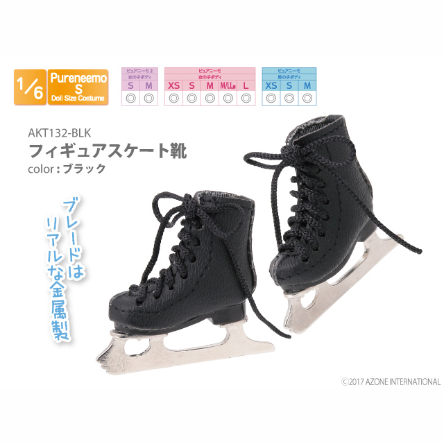 フィギュアスケート靴