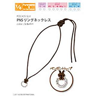 PNSリングネックレス