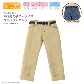 PNS男の子ローライズクロップドパンツ