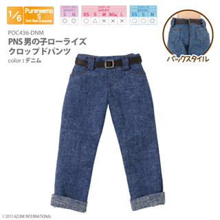 PNS男の子ローライズクロップドパンツ