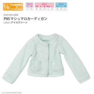 PNSマシュマロカーディガン