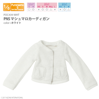 PNSマシュマロカーディガン