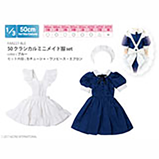 50クラシカルミニメイド服set