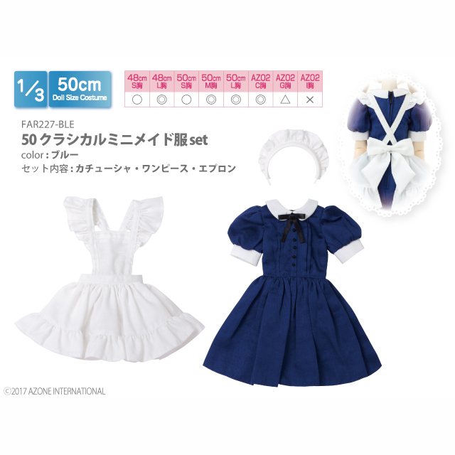 50クラシカルミニメイド服set