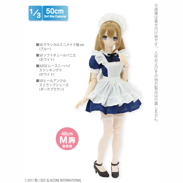 Azone International 衣装 アイテム 商品一覧