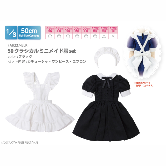 AZONE INTERNATIONAL::衣装・アイテム::商品一覧