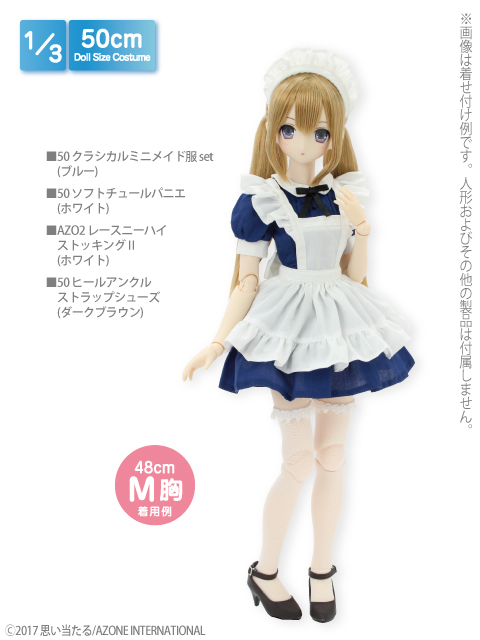 アゾネット | 商品詳細 | 50 ソフトチュールパニエ