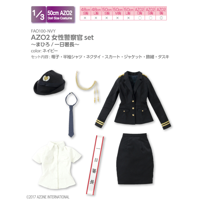 AZO2女性警察官set～まひろ/一日署長～