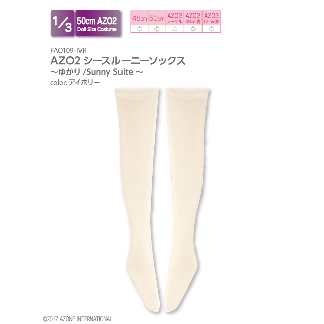 AZONE INTERNATIONAL::カタログ詳細ページ