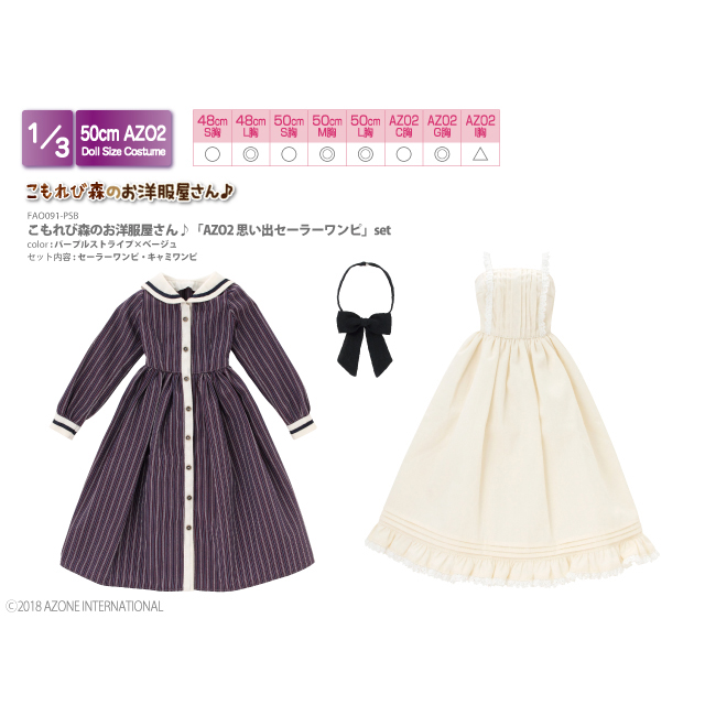 AZONE INTERNATIONAL::衣装・アイテム::商品一覧（ブランド別）