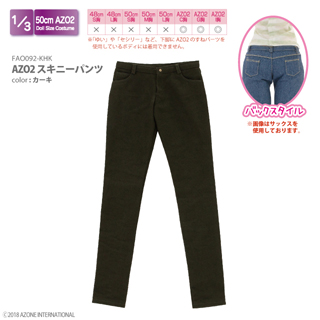 AZO2スキニーパンツ