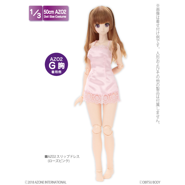 48cm/50cm用 AZO2 Early summer ドレスセット ベージュ×ピンク (ドール用) mxn26g8 AZONE INTERNATIONAL::衣装・アイテム::商品一覧（ブランド別）