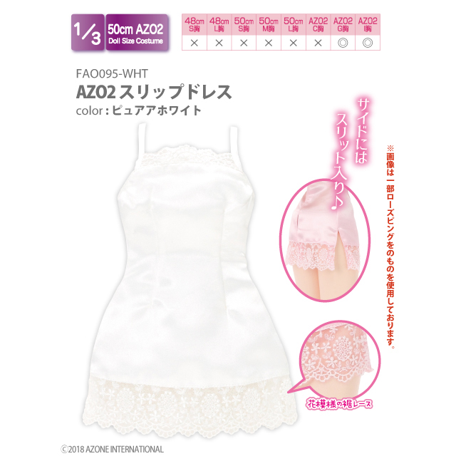 AZO2スリップドレス