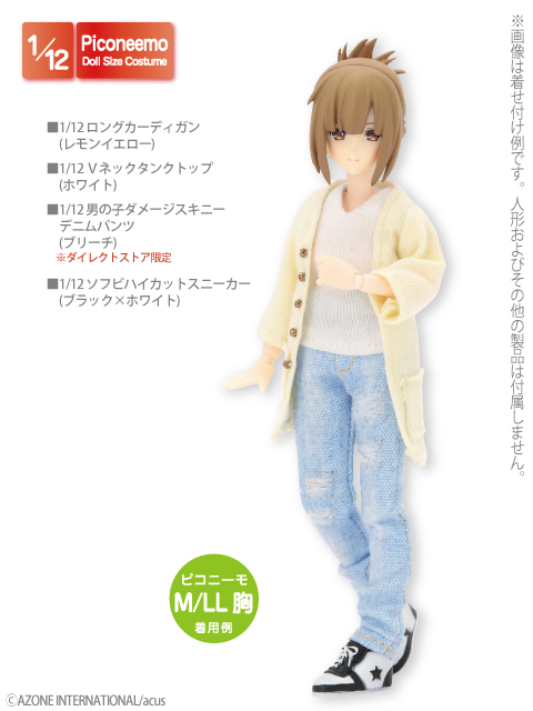 AZONE INTERNATIONAL::衣装・アイテム::商品一覧（ブランド別）