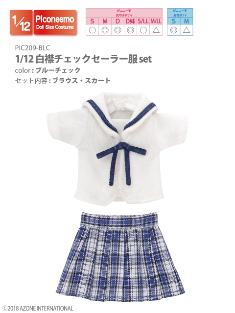 1/12白襟チェックセーラー服set