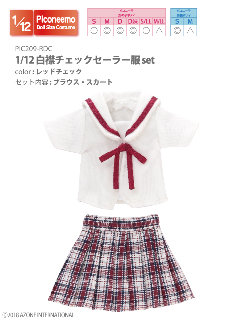 1/12白襟チェックセーラー服set