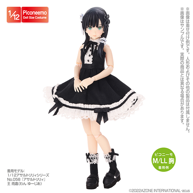 AZONE INTERNATIONAL::衣装・アイテム::商品一覧（ブランド別）
