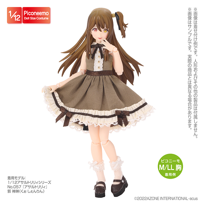 AZONE INTERNATIONAL::衣装・アイテム::商品一覧（ブランド別）