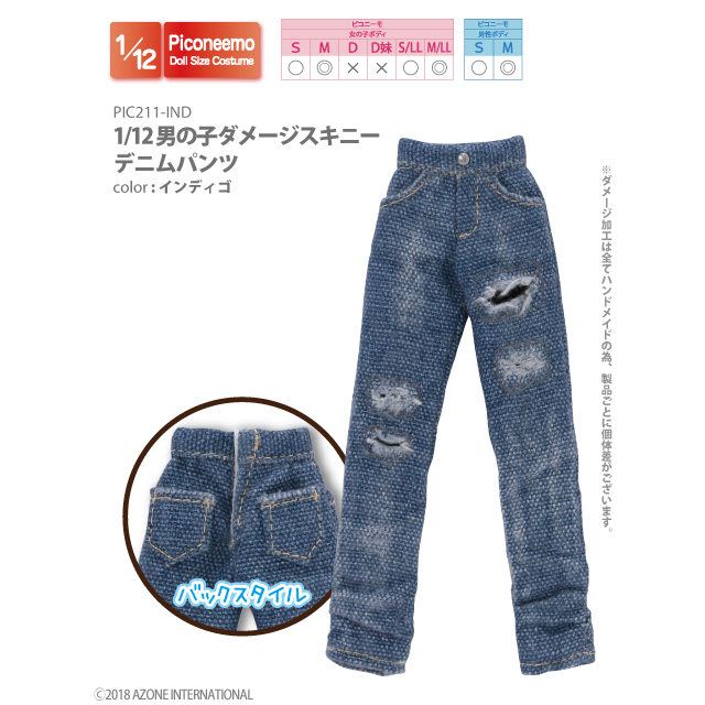 AZONE INTERNATIONAL::衣装・アイテム::商品一覧（ブランド別）