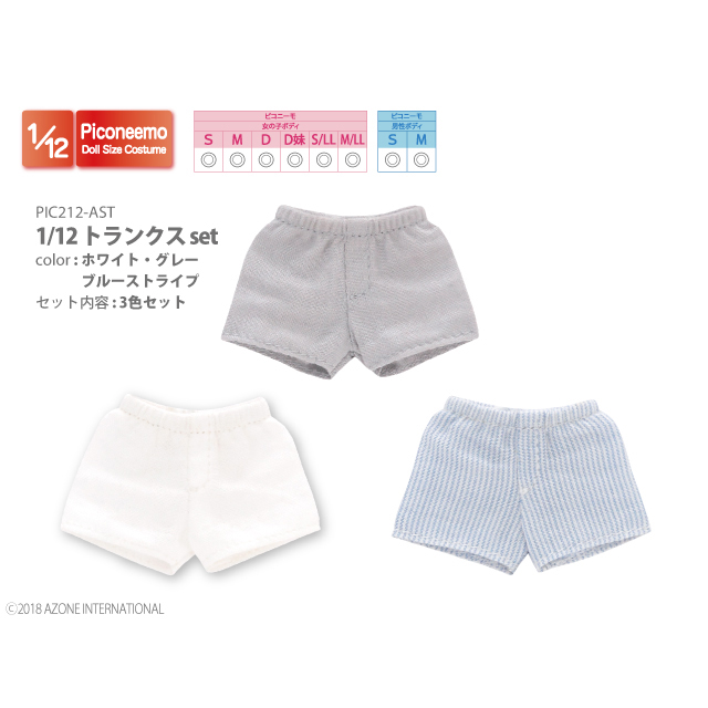 1/12トランクスset