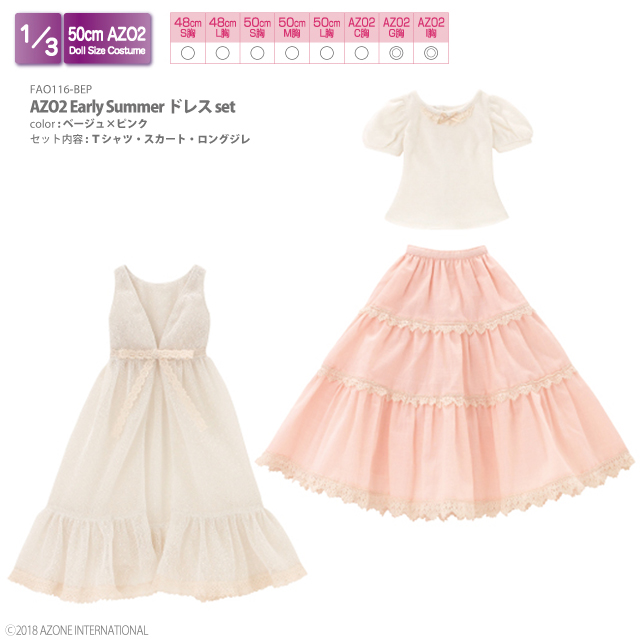 AZO2Early summerドレスset